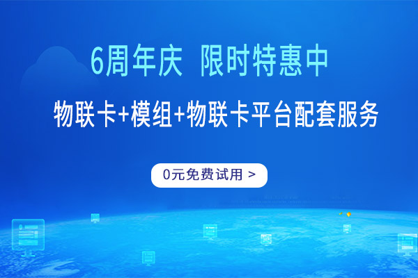 中国电信5g物联网卡怎么用（怎么开通电信5g物联网卡）