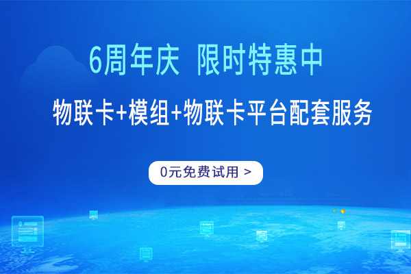 物联网卡续费平台哪个好(物联网卡怎么续费)